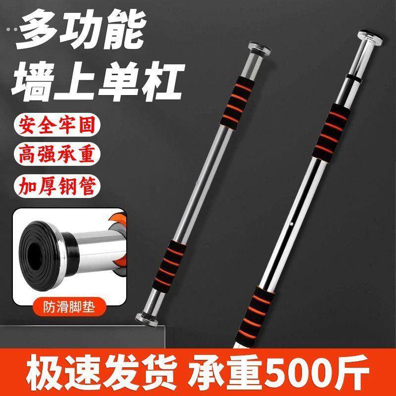 门上单杠家用室内引体向上器墙体单杆免打孔成人儿童吊杠健身器材