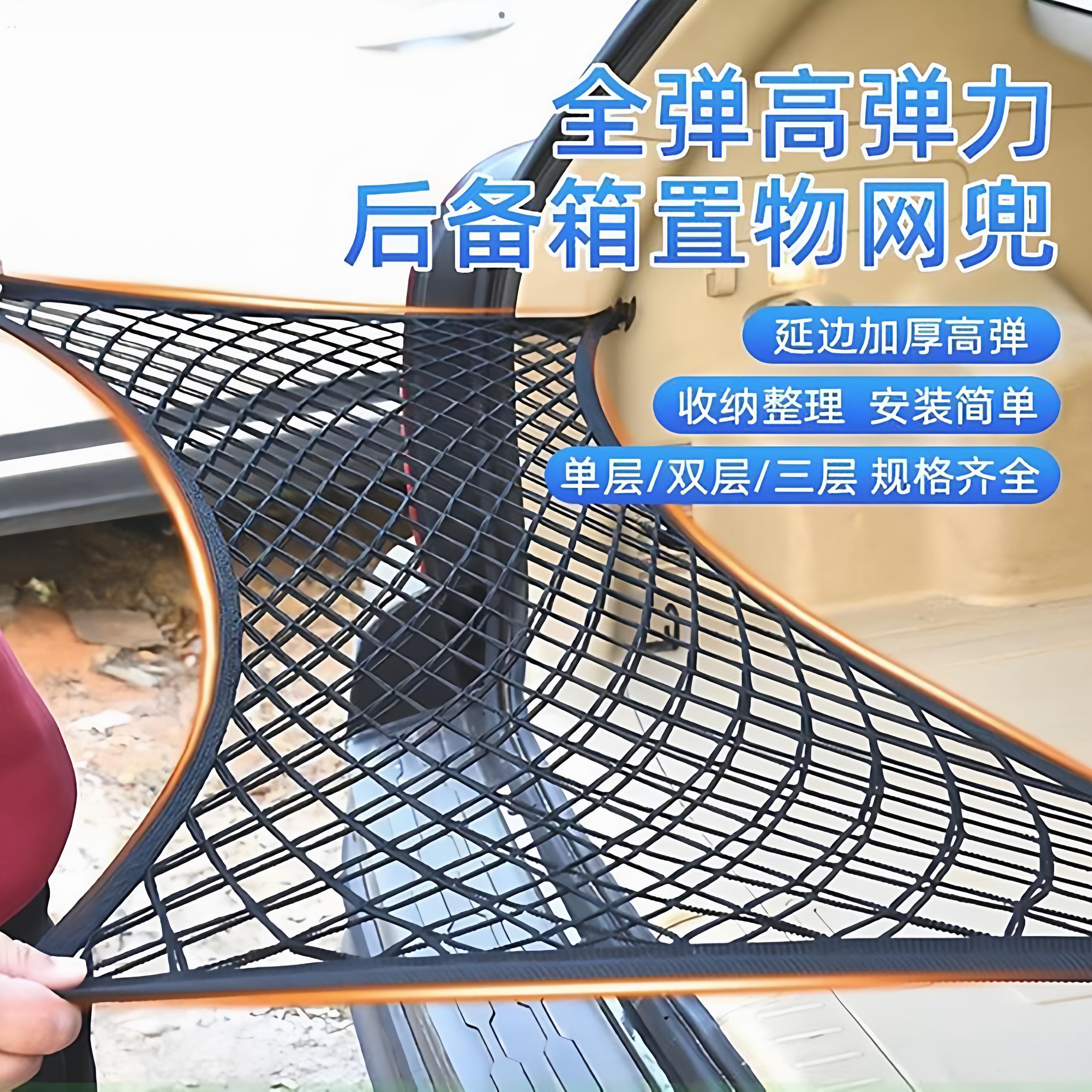 汽车后备箱弹力网兜SUV通用型车载收纳储物袋车用行李固定网