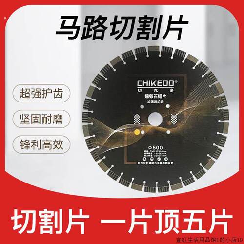 马路切割机400型锯片配件水泥路面350开槽切桩片500混凝土切割片