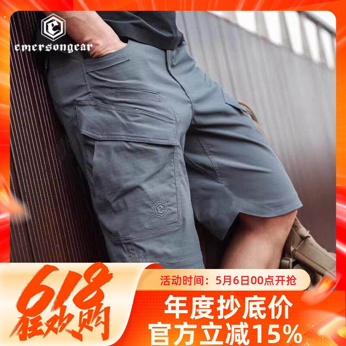 户外战术短裤男爱默生羚羊防水透气工装裤运动休闲徒步快干五分裤