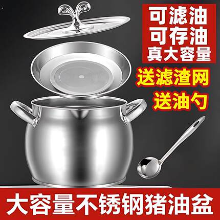 不锈钢猪油罐带盖子家用耐高温大容量带滤网油罐双耳猪油锅猪油盆
