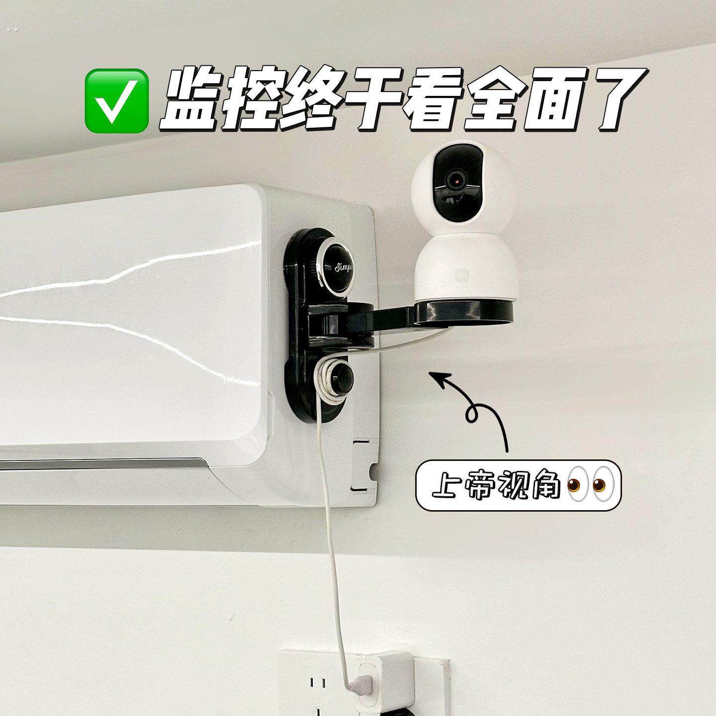 监控终於看全面了！吸盘壁挂可伸缩旋转调节摄像头支架底座置物架