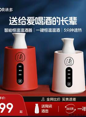 爸爸生日礼物送给老年人爷爷实用的温酒器父母男士退休长辈父亲节