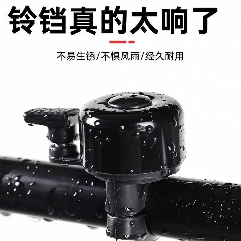 自行车铃铛超大响声复古风山地车公路车通用款防水铃铛高颜值