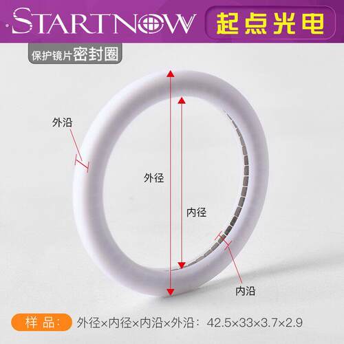 激光保护镜片密封圈光纤激光头切割机配件普雷邦德嘉强密封环垫圈