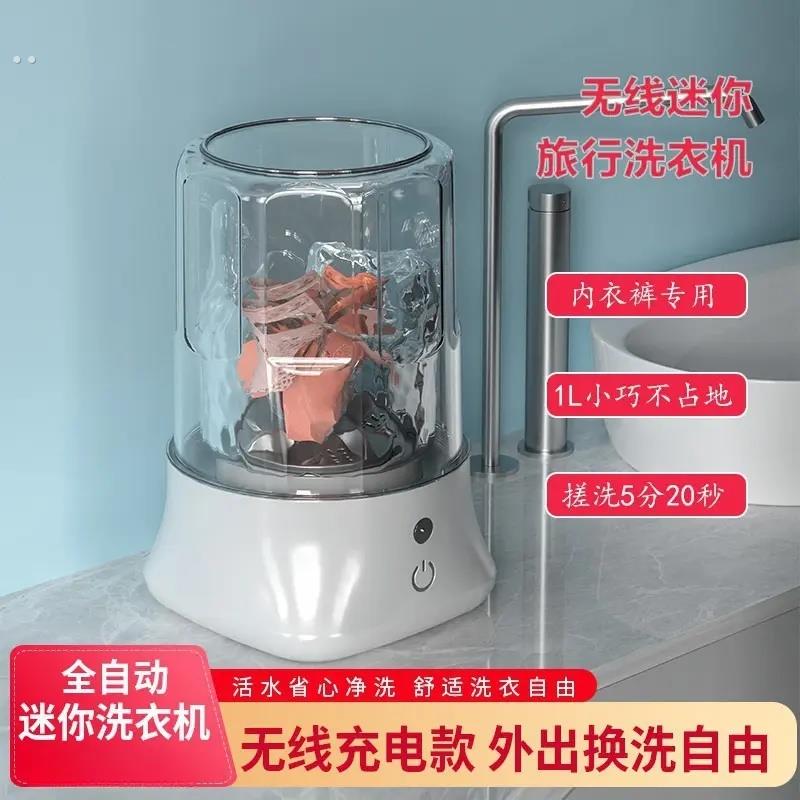 内衣内裤洗衣机无线便捷式洗衣杯小型迷你专用洗袜子神器一机二桶
