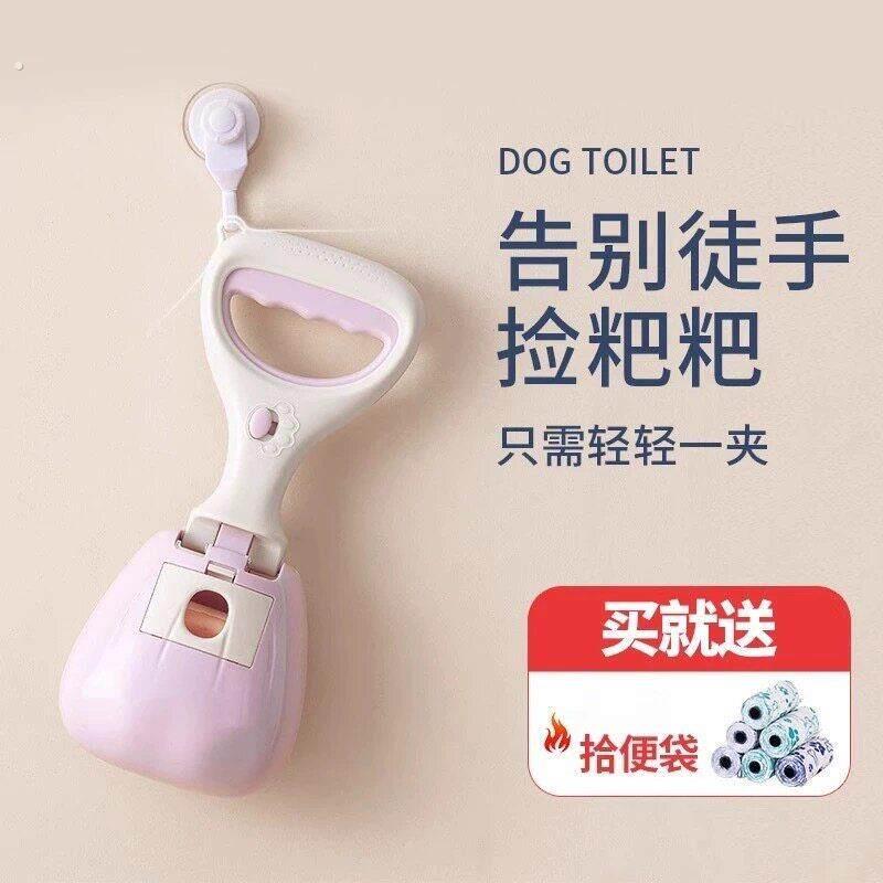 遛狗捡屎神器狗狗拾便器宠物狗屎铲屎器外出大便夹便器旅行用品