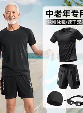 中老年人泳裤泳衣泡温泉套装爸爸宽松泳装防尴尬游泳装备2026新款