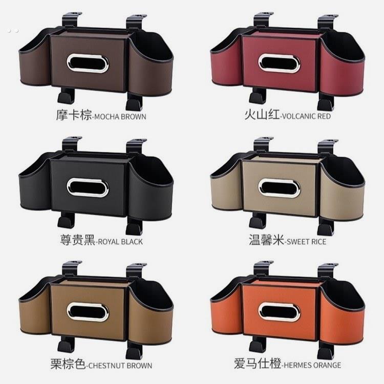 新款汽车收纳盒多功能收纳盒车载挂钩支架车载水杯架多功能纸巾盒