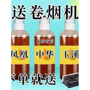 烟用香精香料烟丝烟草卷烟旱烟增香剂浓香型去除杂味苦辣提升烟味