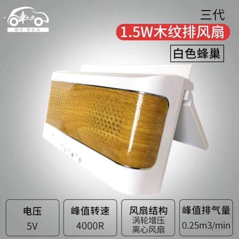 太阳能排气扇车用汽车排风扇车载车窗夏天排散热器换气扇车内降温