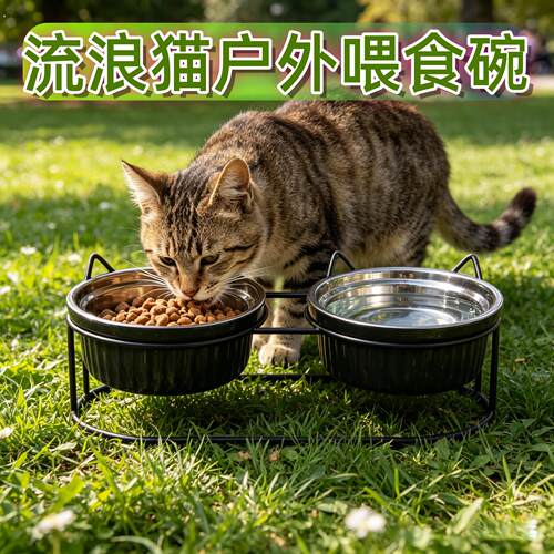 流浪猫户外喂食碗猫碗陶瓷喝水碗双碗陶瓷食盆猫碗防打翻宠物碗