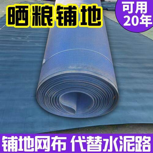 铺地晒粮晒玉米铺车网布铺车厢围车框滑垫底滑垫加厚透气防潮网布