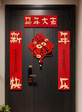 2026马年新年福字对联春节装饰门贴红色舞狮福运临门春联福禄葫芦