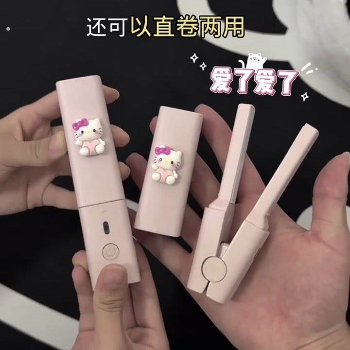 迷你直板夹宿舍小功率卷发棒随身可携式直发卷发两用夹板蓬松不伤