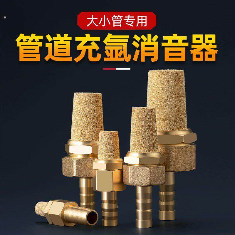 氩弧焊充氩神器工具快速充氩气嘴冲氩消音器铜管道打底大小管全氩