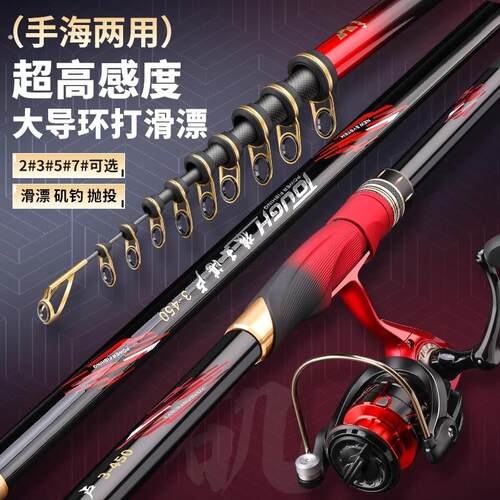 【单杆】狼王湛卢矶竿超轻碳素远投杆长节滑漂手海两用大导环矶钓