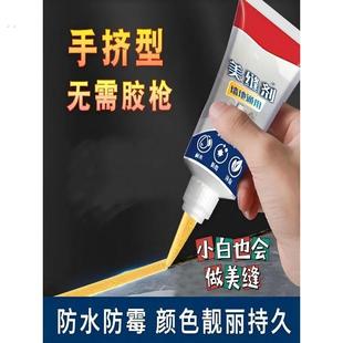 美缝剂防水防霉瓷砖地砖厨房卫生间家用手挤型塑钢泥马桶填缝勾缝