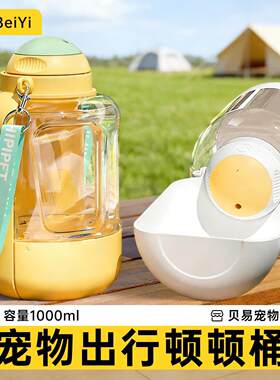 狗狗外出水杯便携式狗水壶大容量吨吨桶动物饮水器宠物随行口水杯