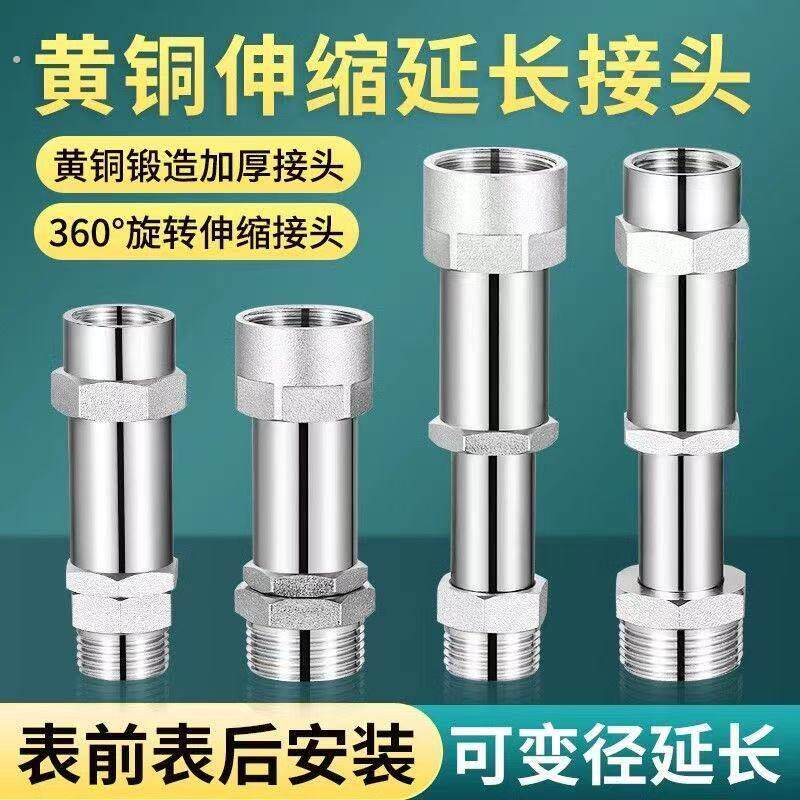 活接4分6分内外丝直接6分变4分变径加长接头伸缩调节长度水管配件