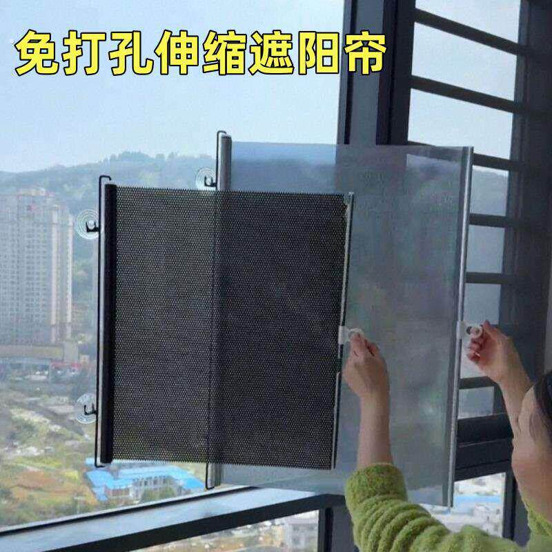 遮阳窗帘伸缩遮阳帘防晒免打孔简易遮光阳台卷帘家用隔热窗户神器