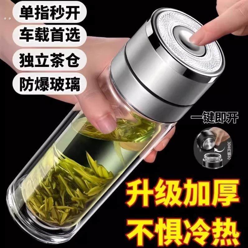 一键开盖车载双层玻璃杯男士办公室保温水杯茶杯速开启茶水分离杯,餐饮具,异形/个性酒杯,淘宝优惠券,粉丝福利购,淘宝优惠卷