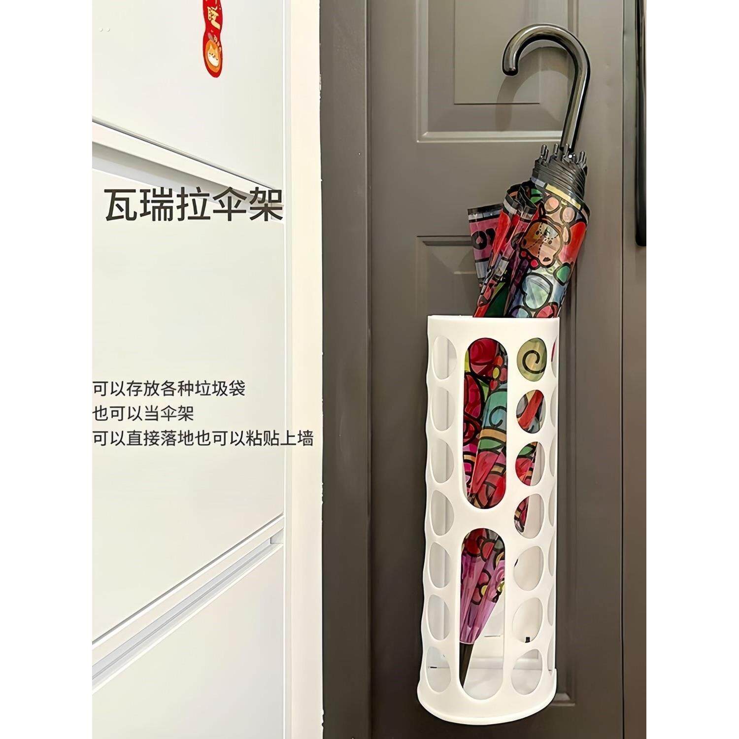 瓦瑞拉雨伞收纳架家用门口置物架放伞神器雨伞沥水架壁挂伞桶塑料