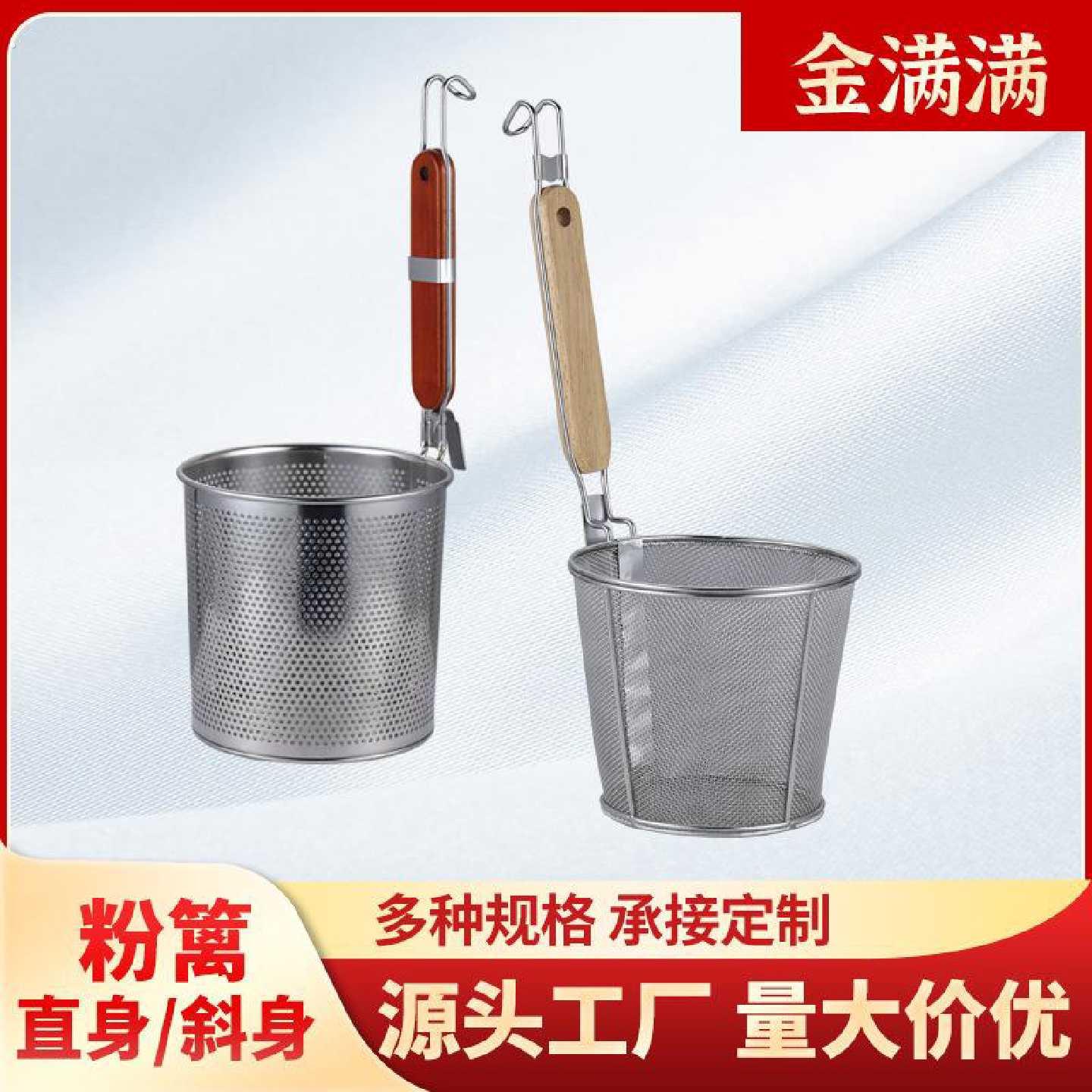 不锈钢冲孔大笊篱商用壁挂式汤粉烫菜篓斜身拌面漏网勺麻辣烫粉篱