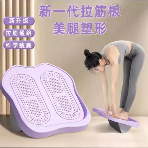 新款拉筋板小腿拉伸神器家庭瑜伽踏板拉筋板踏板可调节折叠脚踏板