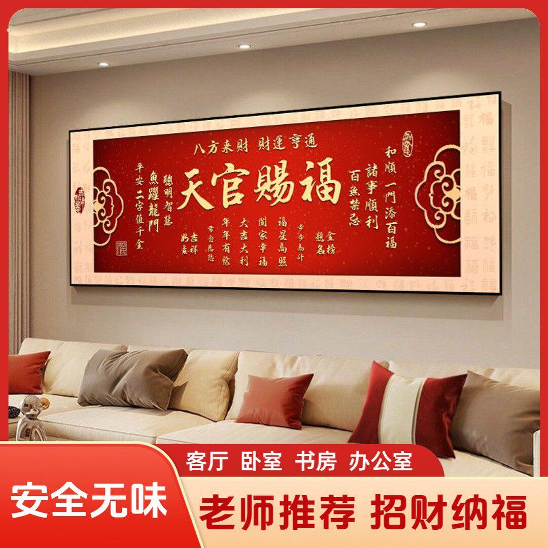红色喜庆客厅沙发背景墙装饰画壁画挂画中式风格贴画