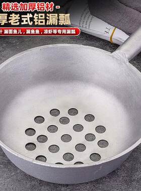 手工粉条漏瓢自制做红薯漏粉瓢濑粉工具凉虾下粉漏勺家用不锈钢