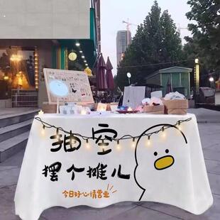 布料帘子摆摊吸引人的装饰抽空摆个摊挂布摊位展示布夜市地摊桌布