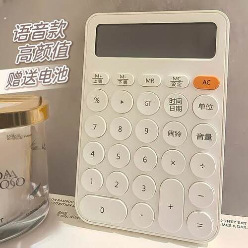 计算器高颜值便携迷你会计财务商用学校小型多功能家用