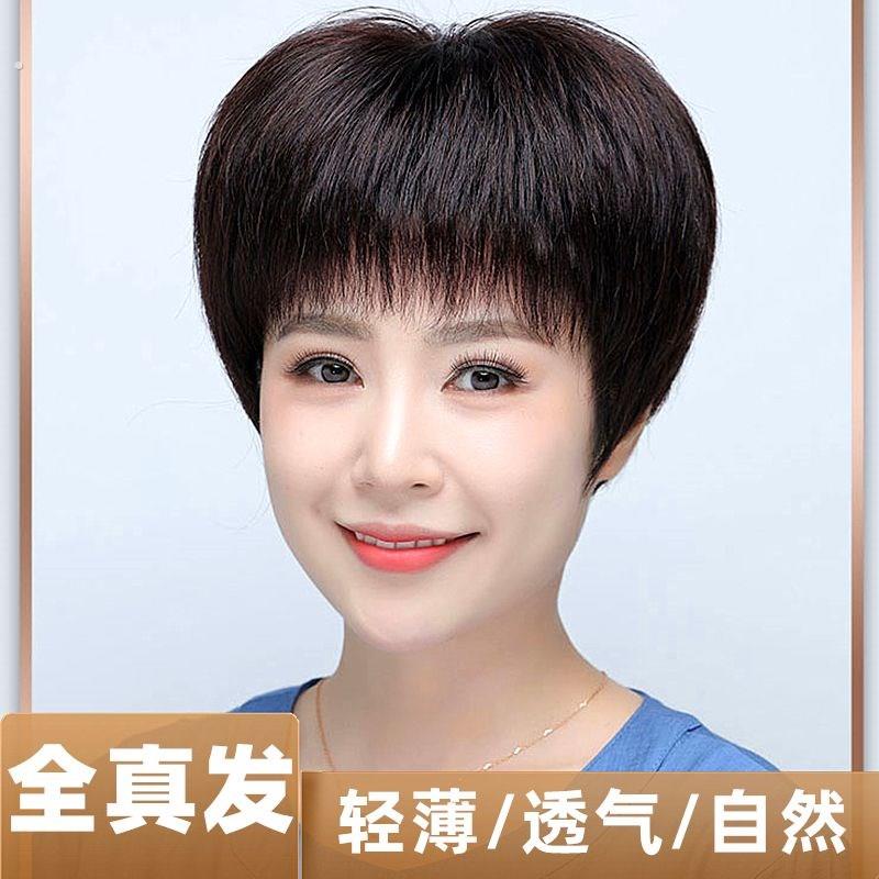 假发短直发真人发全头套女中老年妈妈款女士短发假发套自然真头发