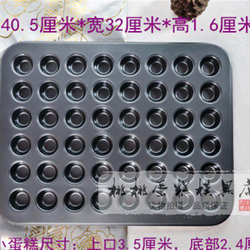 30连35连48连杯超迷你小蛋糕模具烤盘48连玛芬蛋糕模脆皮戚风海.