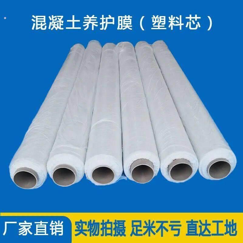 混凝土养护膜建筑工地专用膜保护水泥养护塑料薄膜透明地膜工程膜