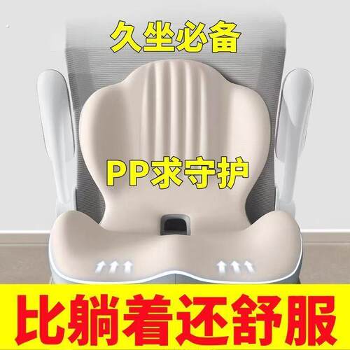 坐垫靠背一体屁垫椅垫办公室护腰座垫久坐不累神器美臀垫尾椎减压