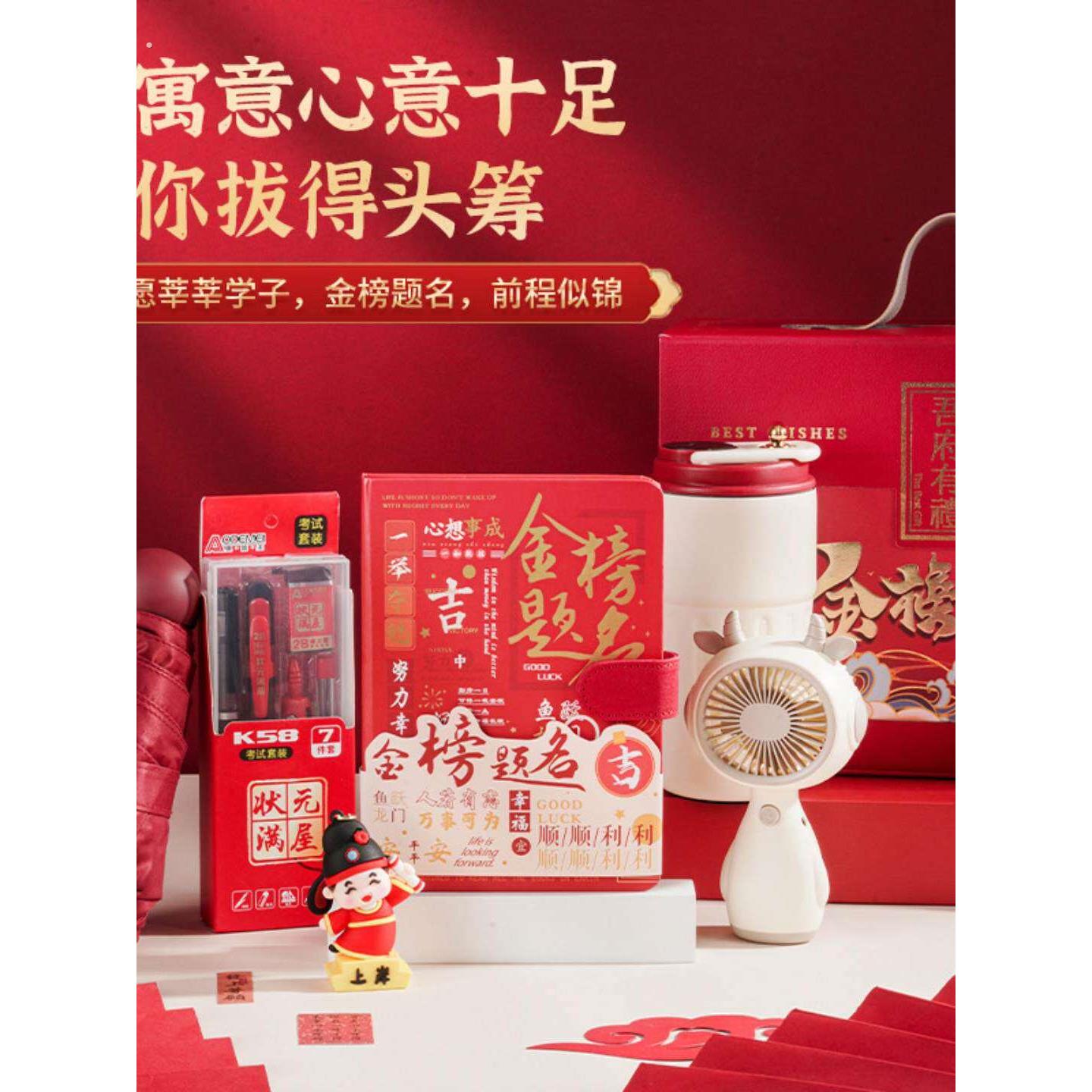 高考寓意好的礼物祝考试顺利的礼品百日誓师送给孩子的励志小物件