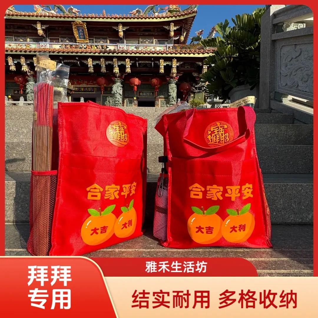 闽南潮汕拜拜进香袋|加厚加固大容量|喜庆红色手提袋|过年必需