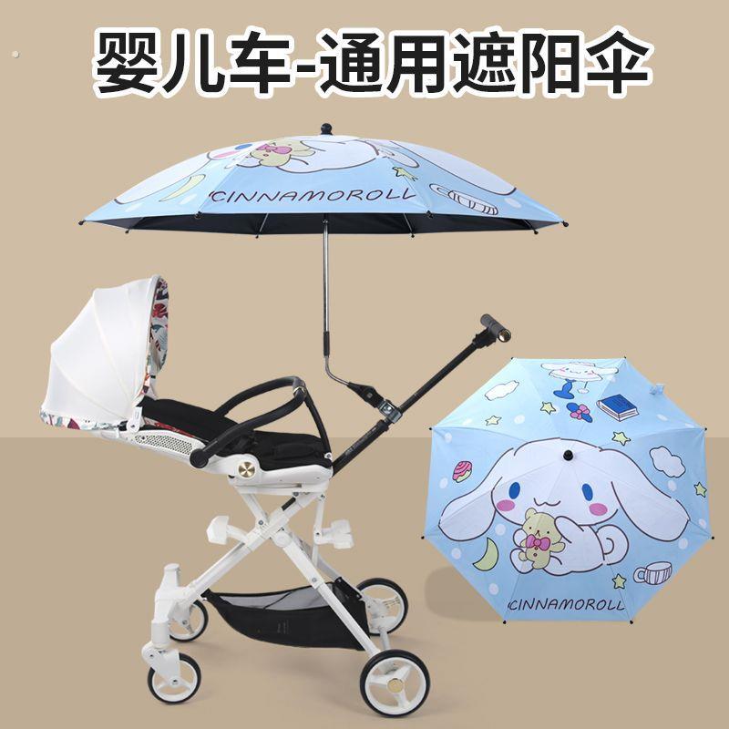 婴儿车遮阳伞溜娃神器三轮手推童车防晒太阳伞夹子通用配件两用