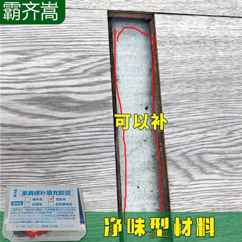 租房办公教室木地板大缝隙填充条填填缝条墙面缝隙填充实木补缝条