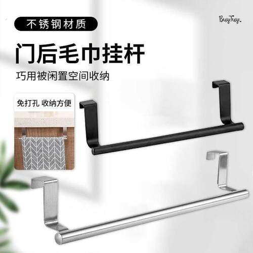 厂家现货不锈钢单杆毛巾架厨房免打孔毛巾挂杆整体橱柜门背式抹布