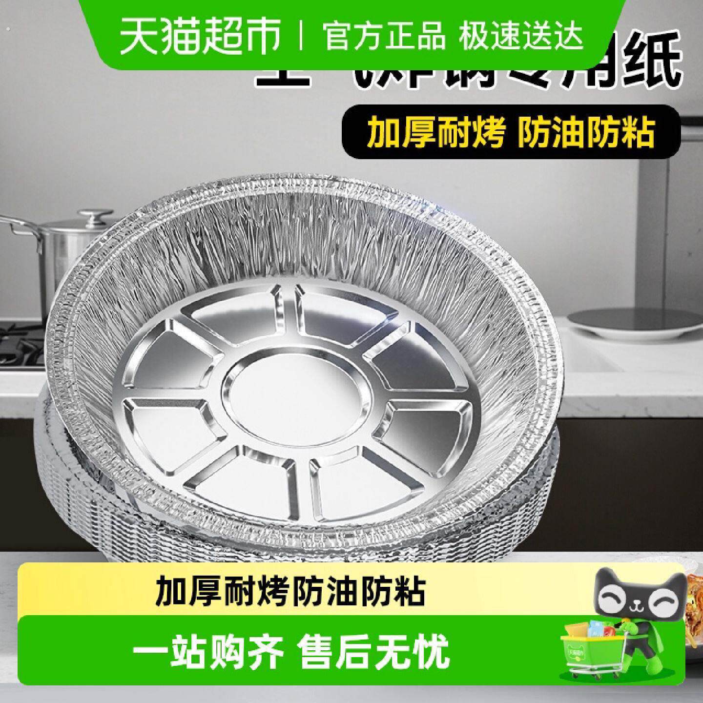 烤乐仕空气炸锅铝箔盘专用纸烤箱锡纸盘垫家用烧烤锡箔纸盘碗加厚