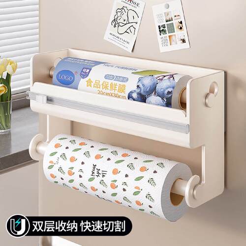 冰箱磁吸双层保鲜膜带切割器置物架壁挂式厨房多功能纸巾架免打孔