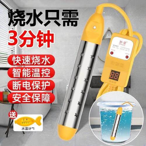 德国热得快烧水棒安自动断电加热器烧水热水棒电热管热的快