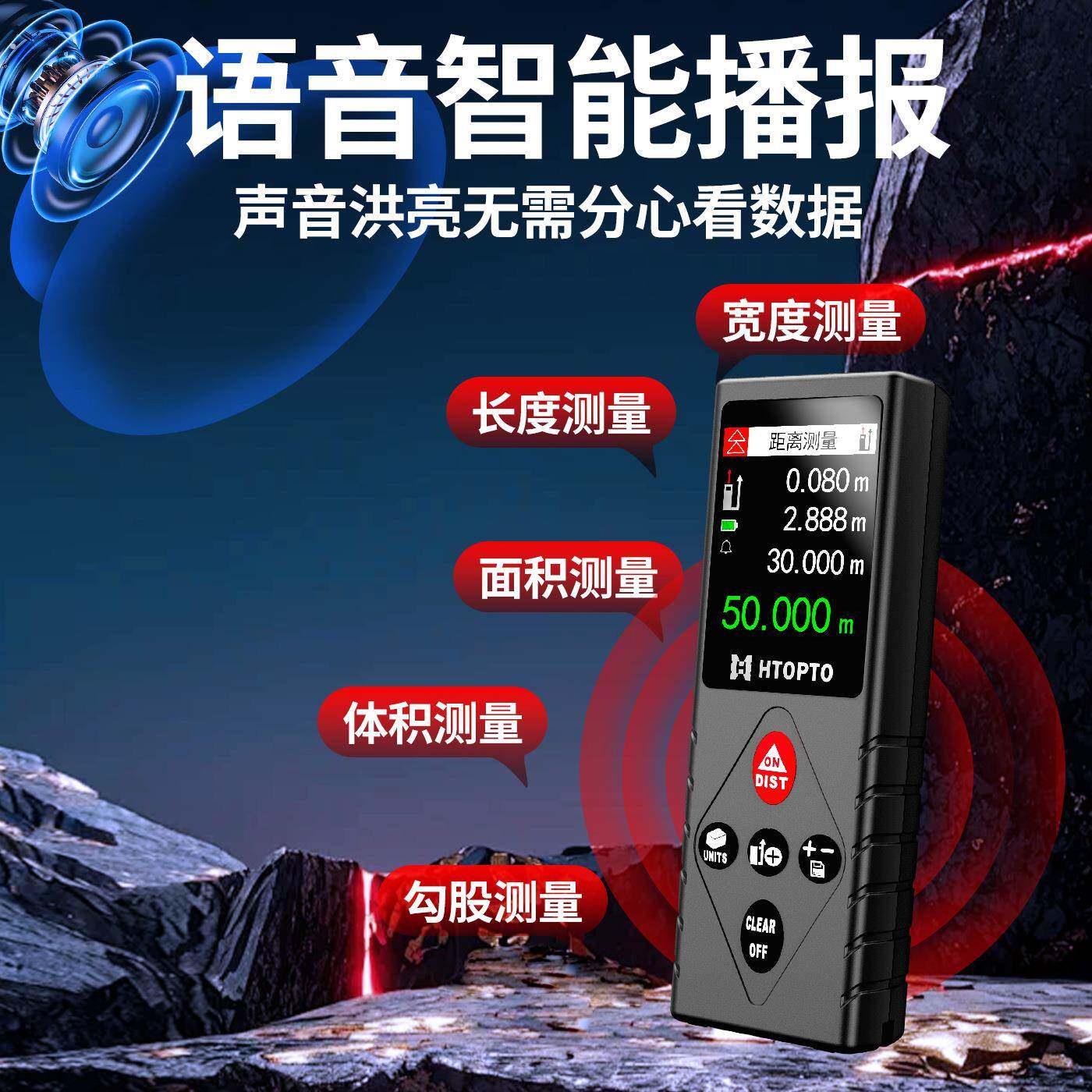 激光测距仪高精度手持红外线电子尺迷你测量尺量房仪微小型测量仪