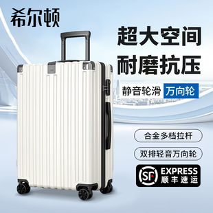 希尔顿行李箱抗压耐磨轻便静音万向轮20寸免托运登机箱男女通用