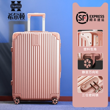 希尔顿行李箱网红大容量拉杆箱潮流万向轮学生登机密码箱男女通用