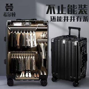 希尔顿行李箱女拉杆箱男学生旅行箱万向轮密码箱飞机专用登机箱子