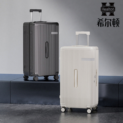 希尔顿行李箱轻韧防刮静音万向轮